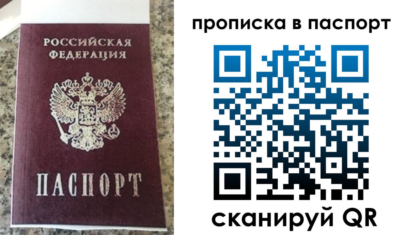 прописка для кредита в Мариинске