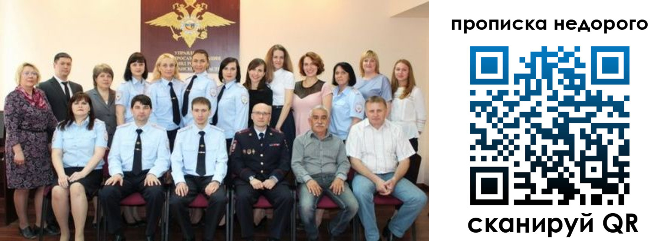 прописка для военкомата в Мариинске