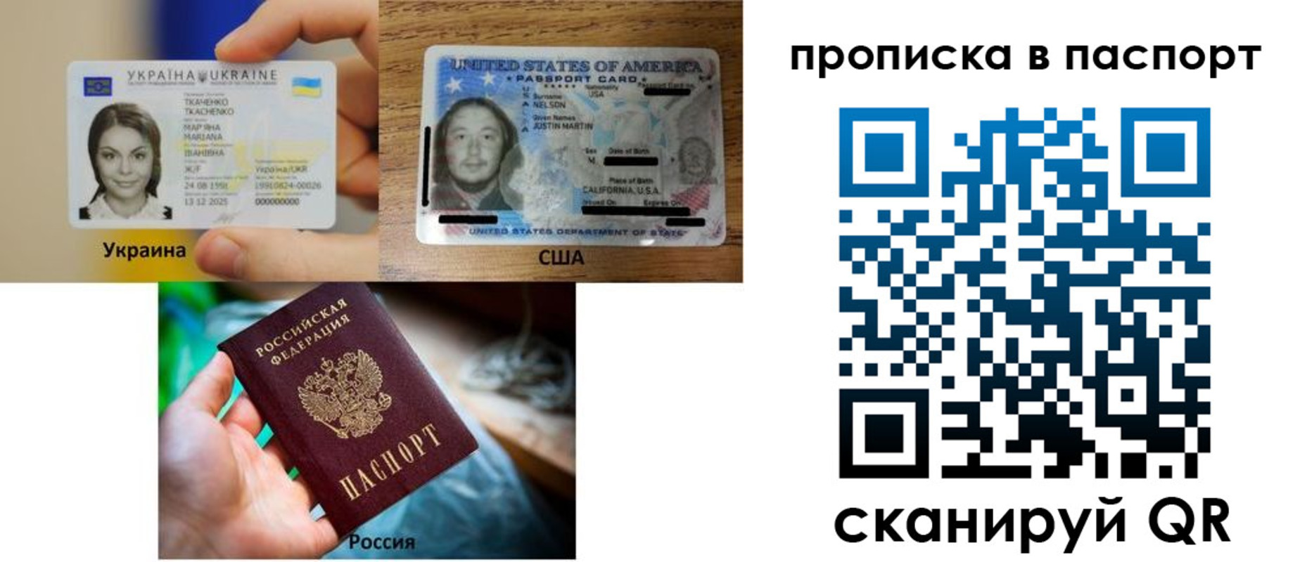 прописка от собственника в Мариинске