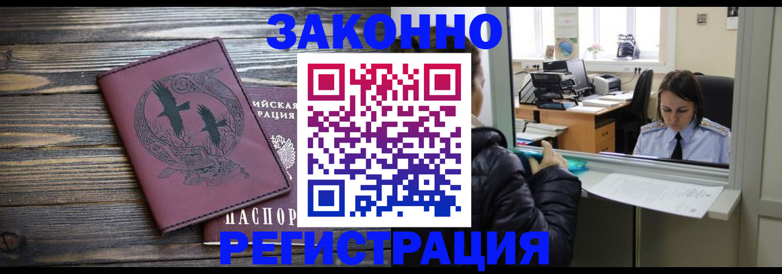 прописка для кредита в Мариинске