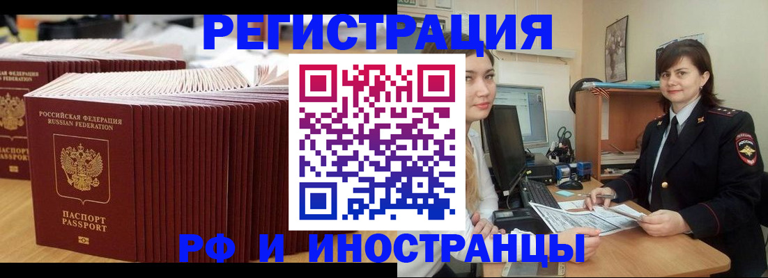 прописка 2025 в Мариинске