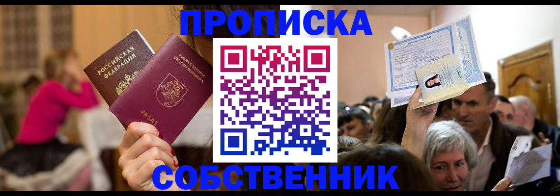 регистрация в Мариинске