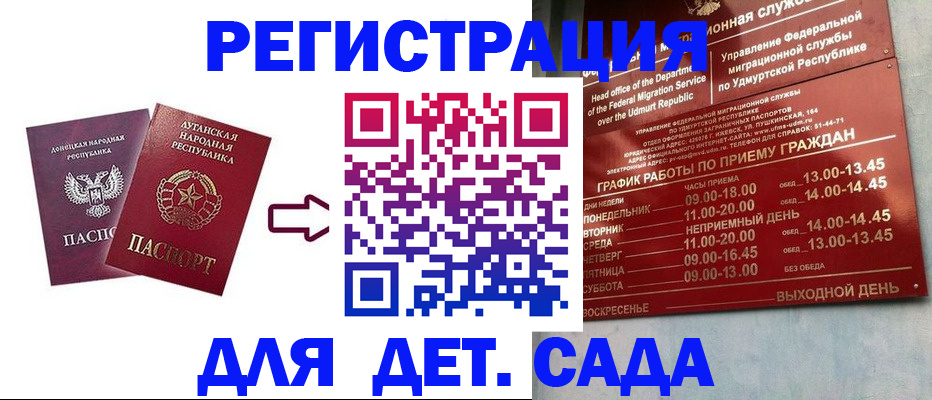 прописка иностранных граждан в Мариинске