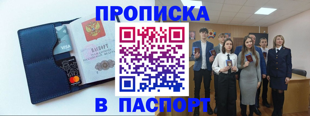 временная регистрация собственник в Мариинске