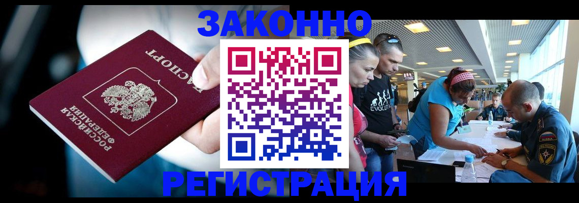 прописка для военкомата в Мариинске